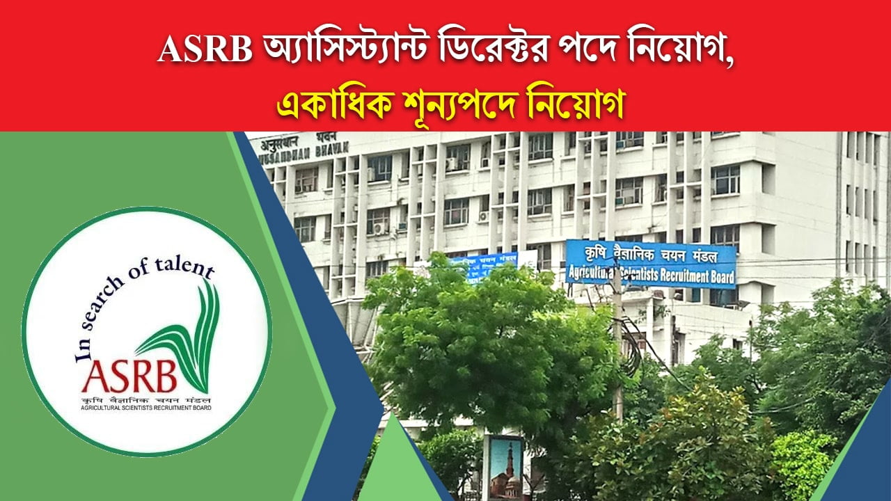 ASRB Assistant Director Recruitment 2024