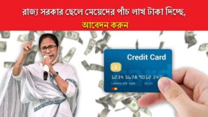 Bhabishyat Credit Card