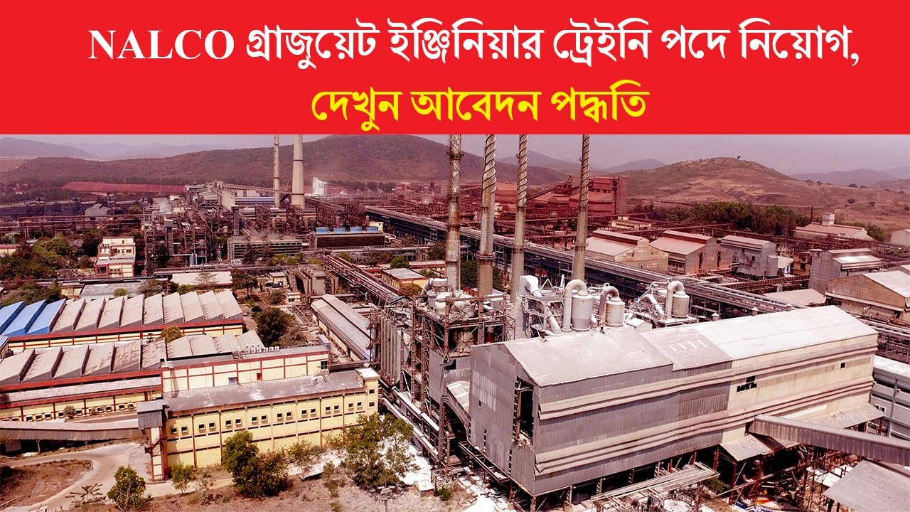 NALCO Recruitment 2024