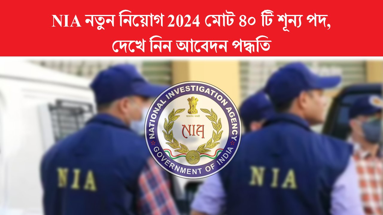 NIA Recruitment 2024