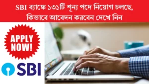 SBI Recruitment 2024