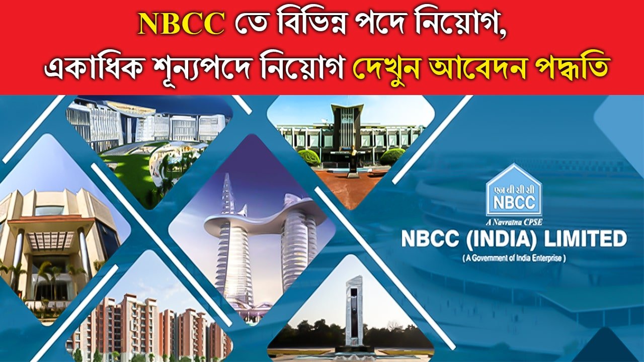 NBCC Recruitment 2024