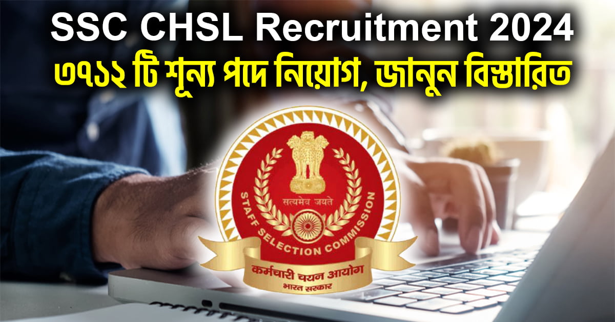 SSC CHSL Recruitment 2024