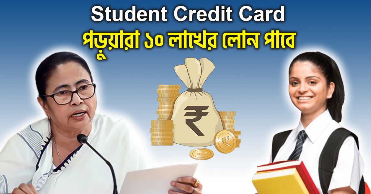 Student Credit Card