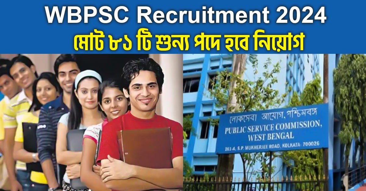 WBPSC Recruitment 2024