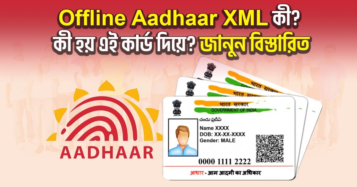 Offline Aadhaar XML