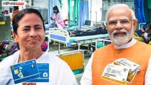 Ayushman Bharat vs Swasthya Sathi