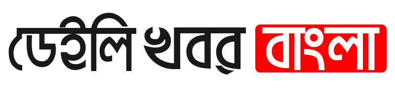 Daily Khabor Bangla