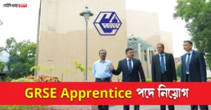 GRSE Apprentice Recruitment 2024