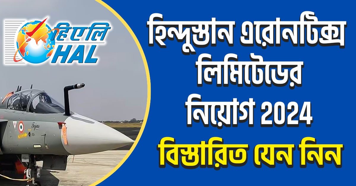 HAL Recruitment 2024