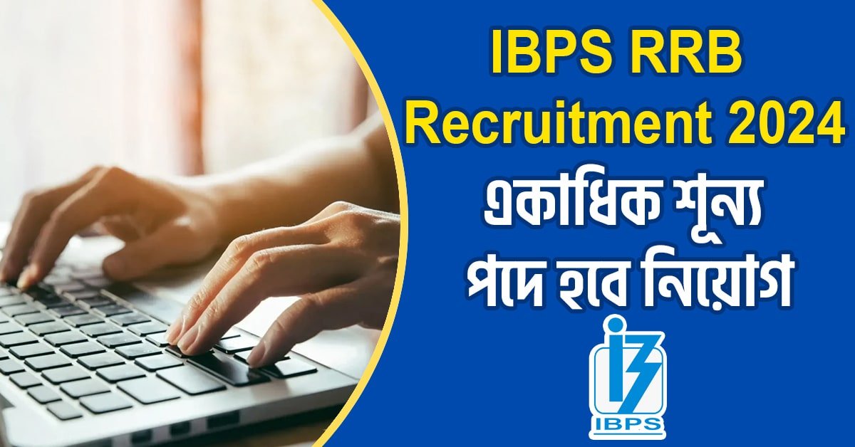 IBPS RRB Recruitment 2024