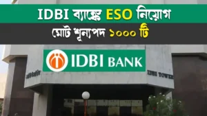 IDBI Bank ESO Recruitment 2024