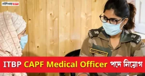 ITBP CAPF Medical Officer Recruitment 2024