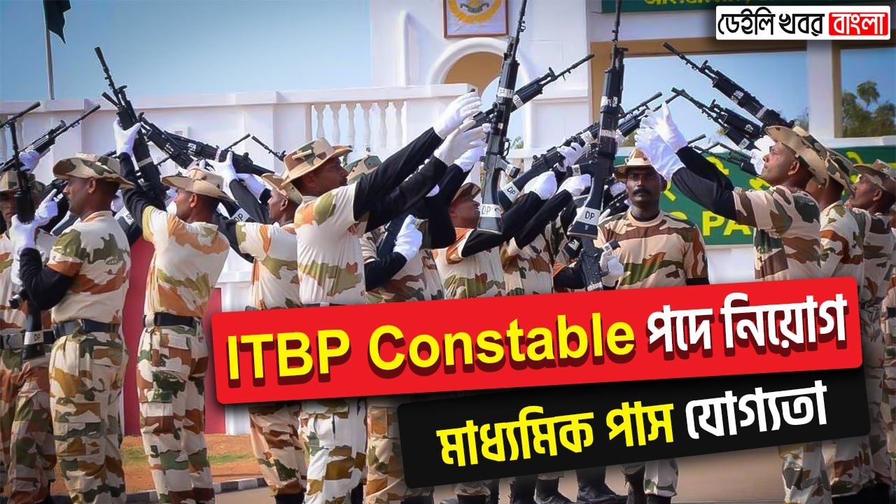 ITBP Constable Pioneer Recruitment 2024