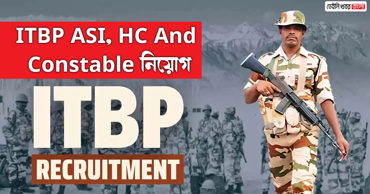 ITBP Constable Vacancy 2024