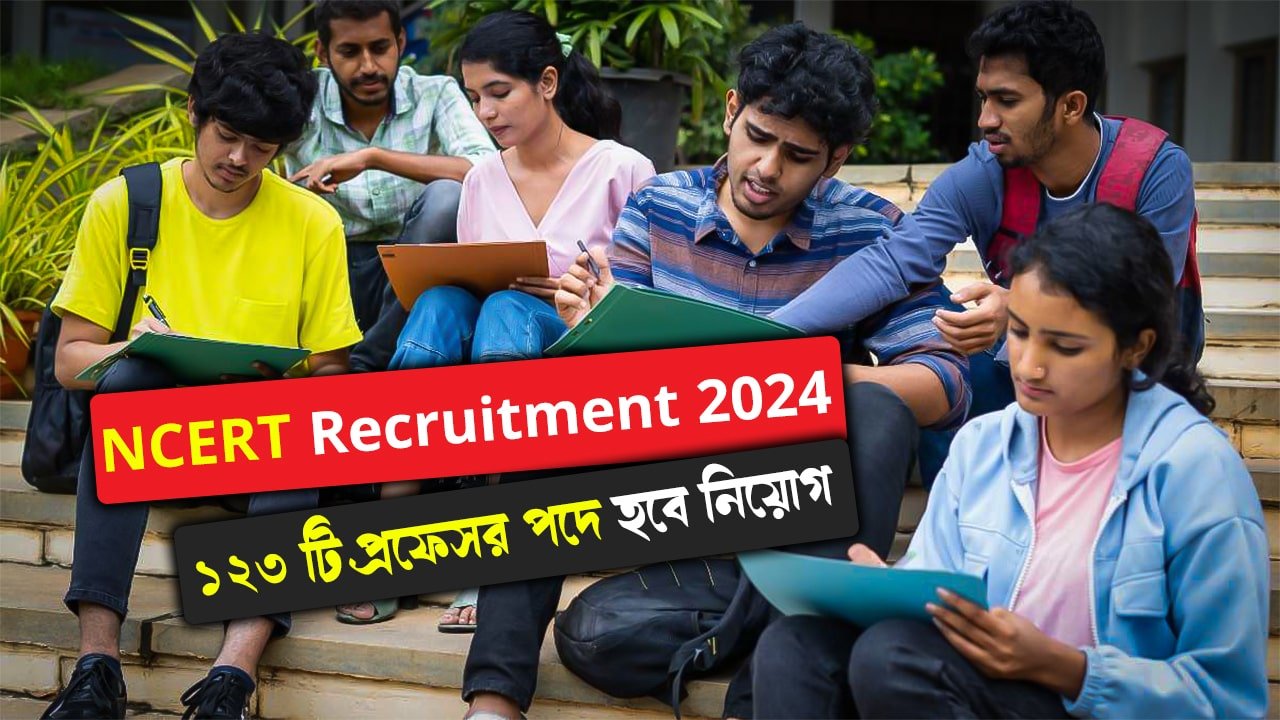 NCERT Recruitment 2024