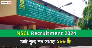 NSCL Recruitment 2024