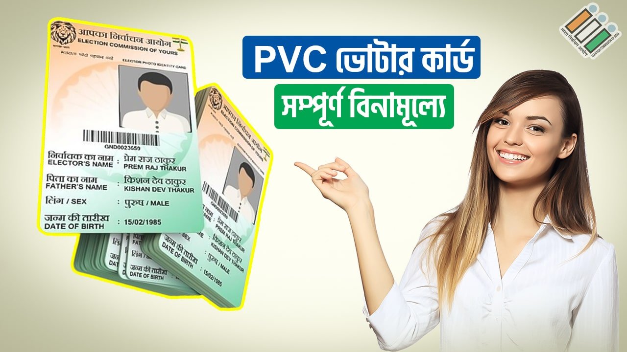 PVC Voter Card