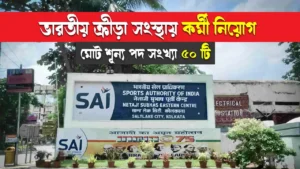 SAI Recruitment 2024 Notification Out