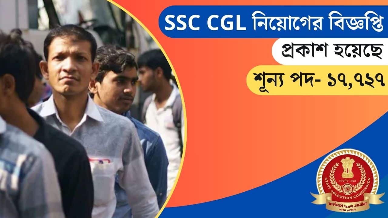 SSC CGL Recruitment 2024