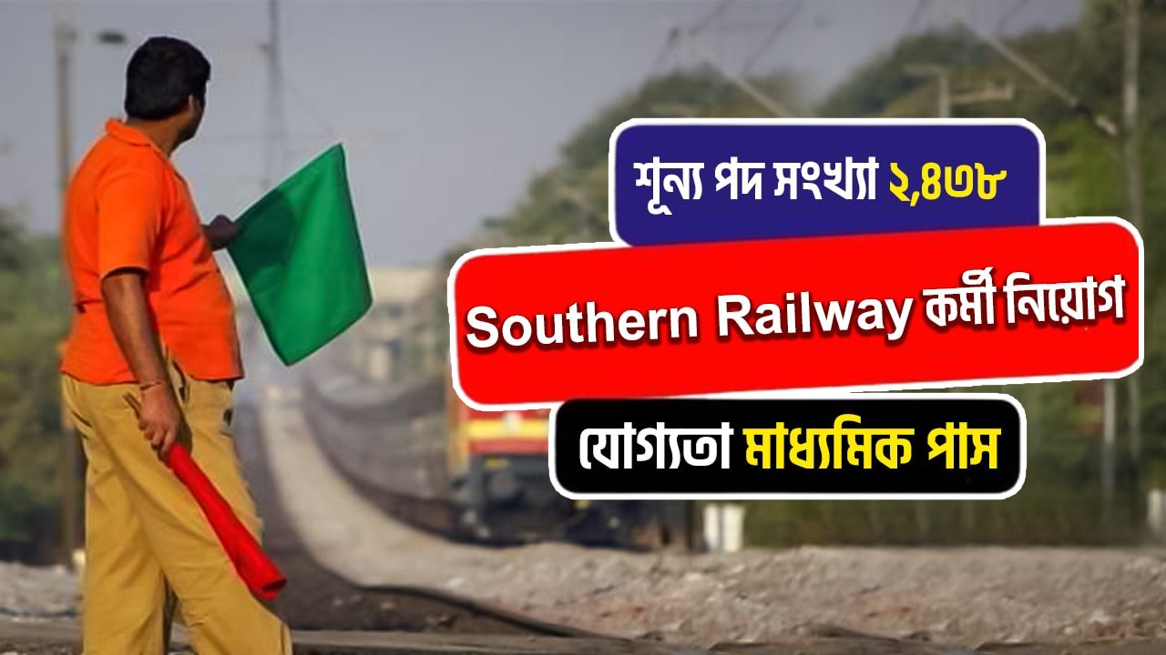 Southern Railway Recruitment 2024