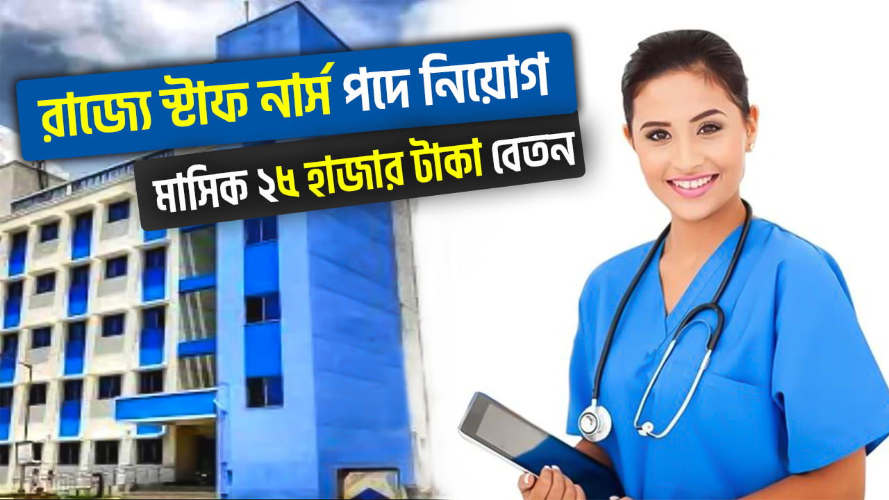 Staff Nurse Recruitment in State