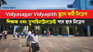 Vidyasagar Vidyapith Recruitment 2024